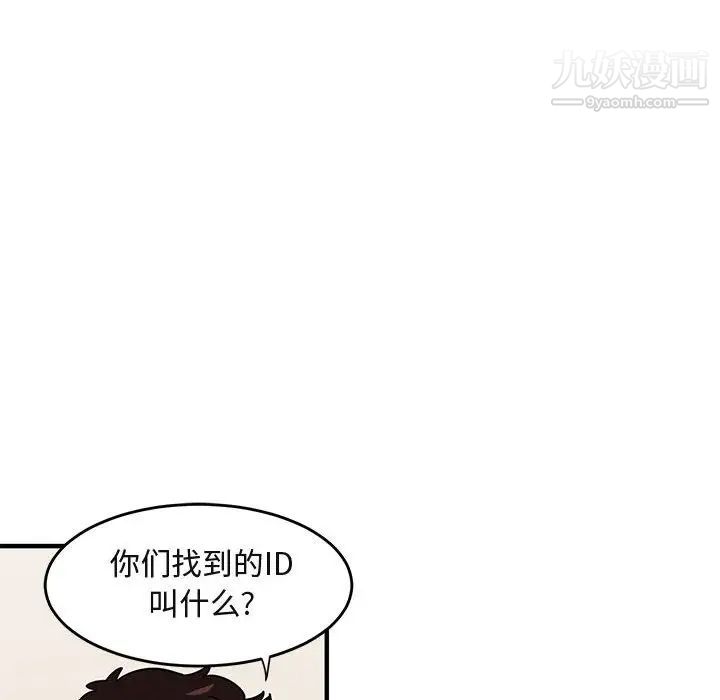 闯入我们家的H先生第40话