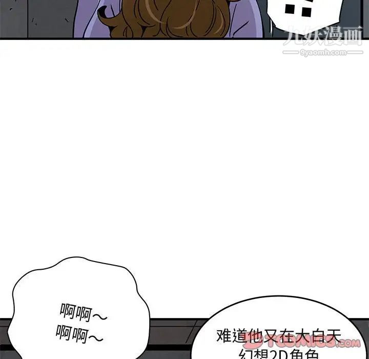 闯入我们家的H先生第40话