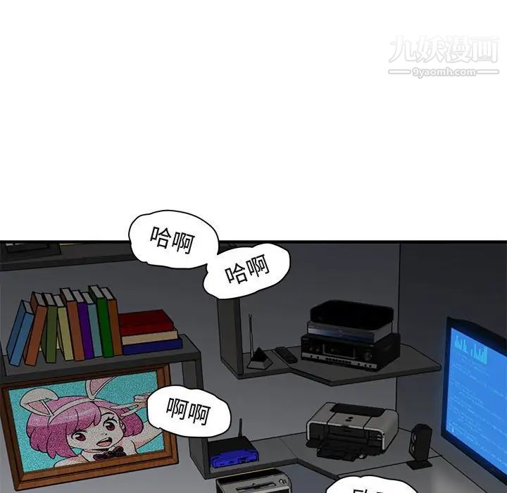 闯入我们家的H先生第40话