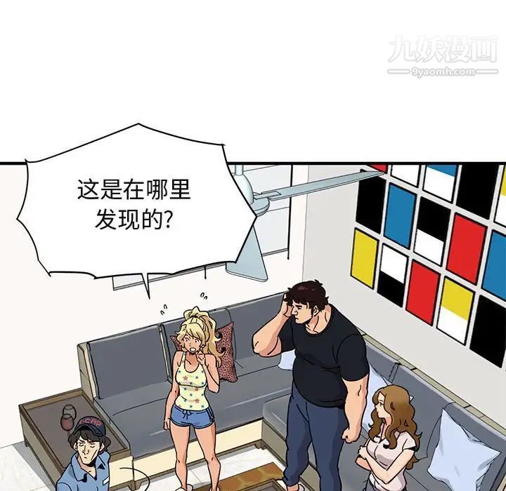 闯入我们家的H先生第41话