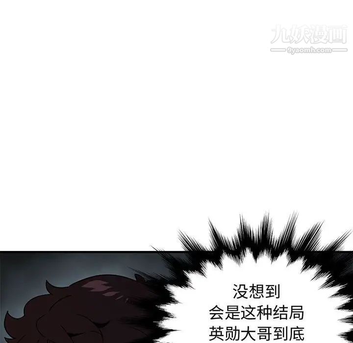 闯入我们家的H先生第41话
