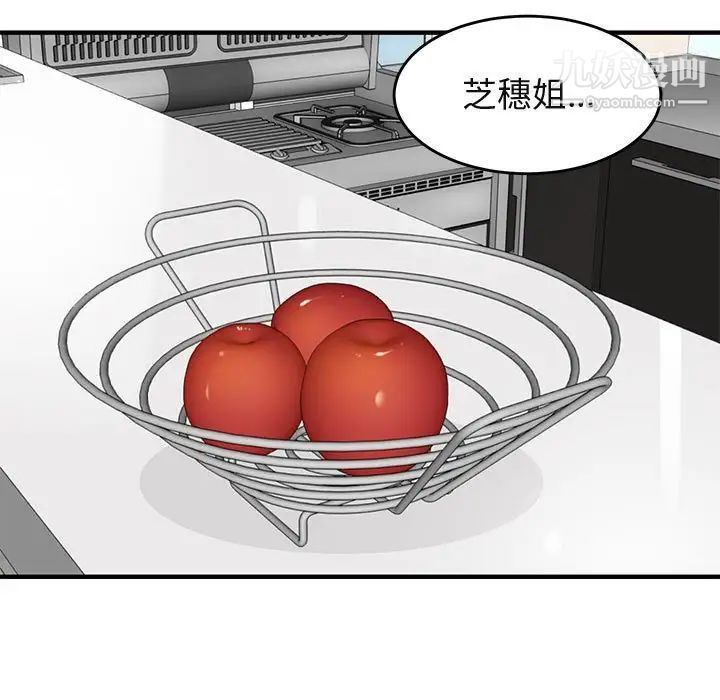 闯入我们家的H先生第41话