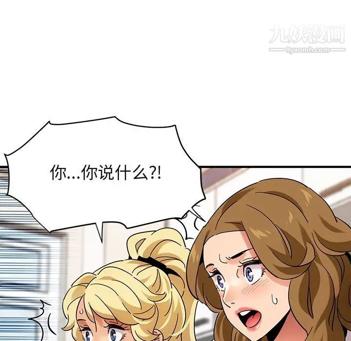 闯入我们家的H先生第41话
