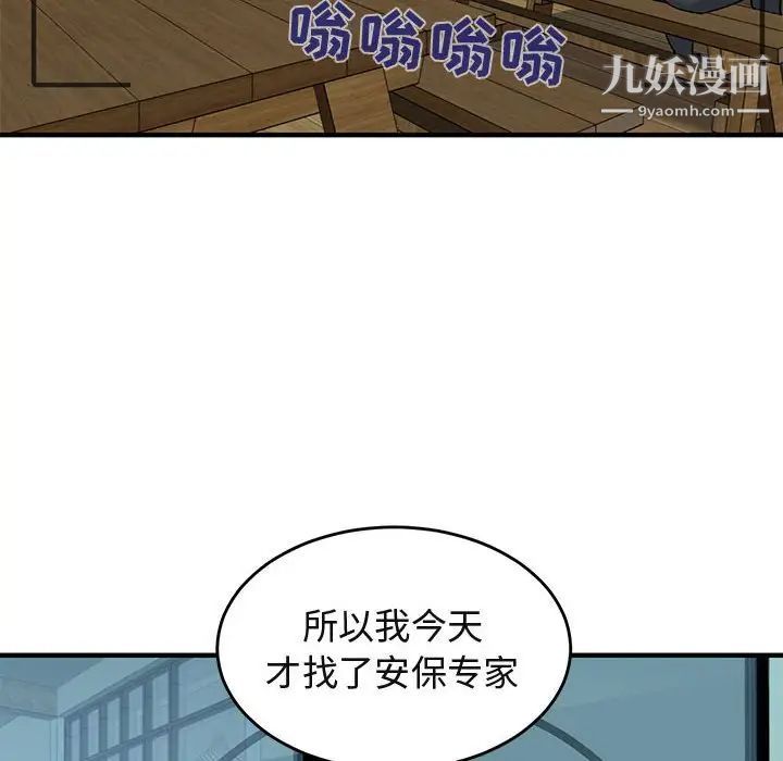 闯入我们家的H先生第41话