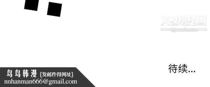 闯入我们家的H先生第41话