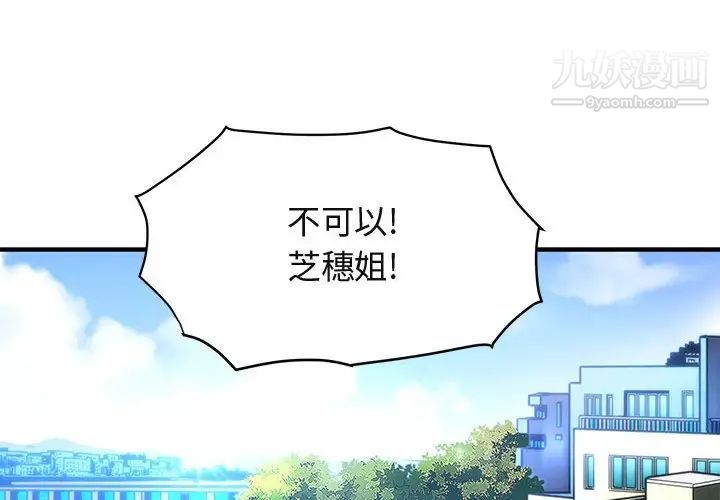 闯入我们家的H先生第42话