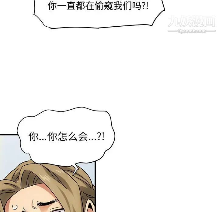 闯入我们家的H先生第42话