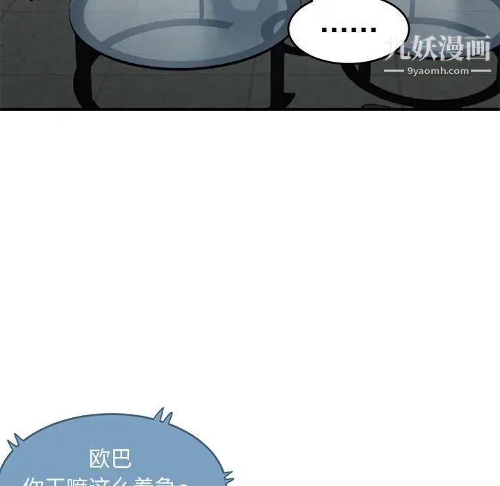 闯入我们家的H先生第42话