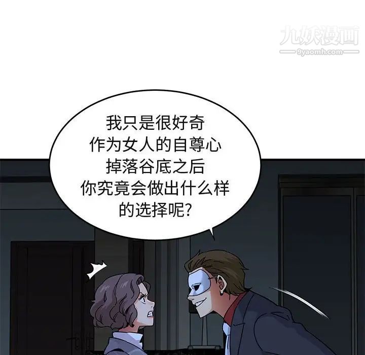 闯入我们家的H先生第43话