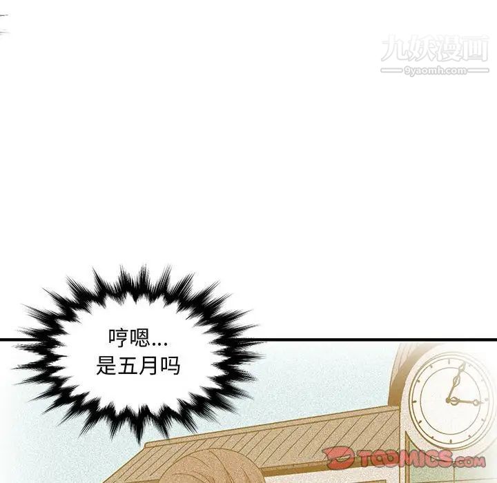 闯入我们家的H先生第43话