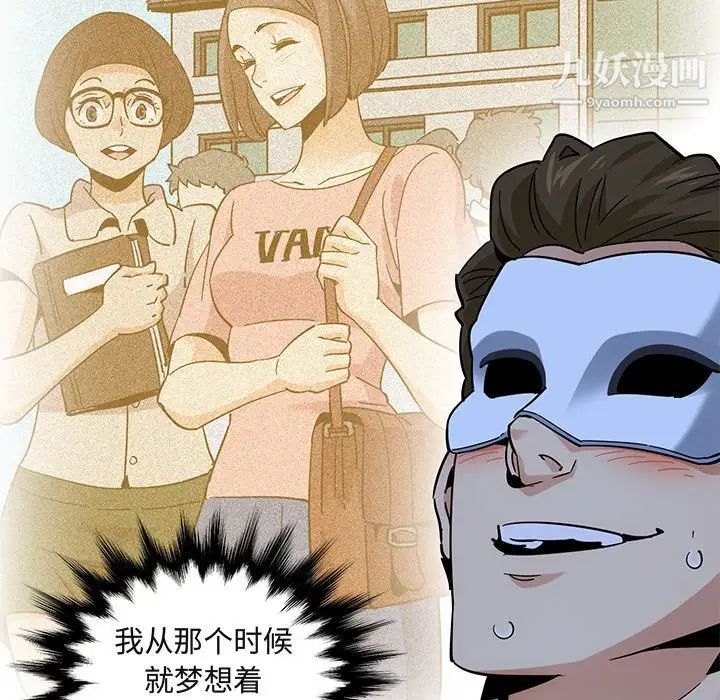 闯入我们家的H先生第43话