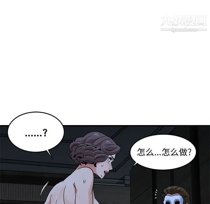 闯入我们家的H先生第43话