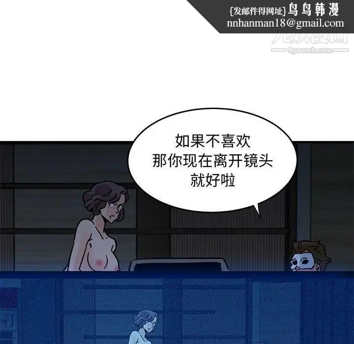 闯入我们家的H先生第43话