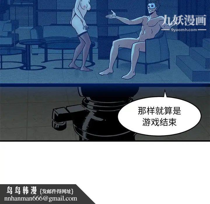 闯入我们家的H先生第43话
