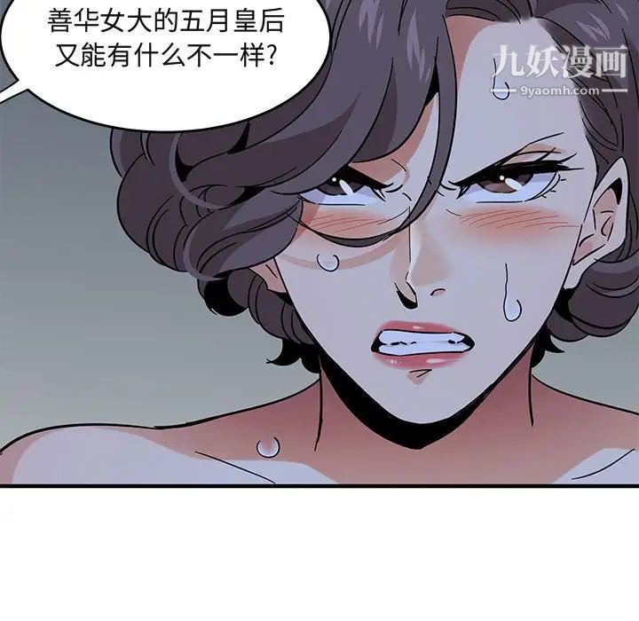 闯入我们家的H先生第43话