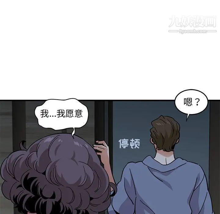 闯入我们家的H先生第43话