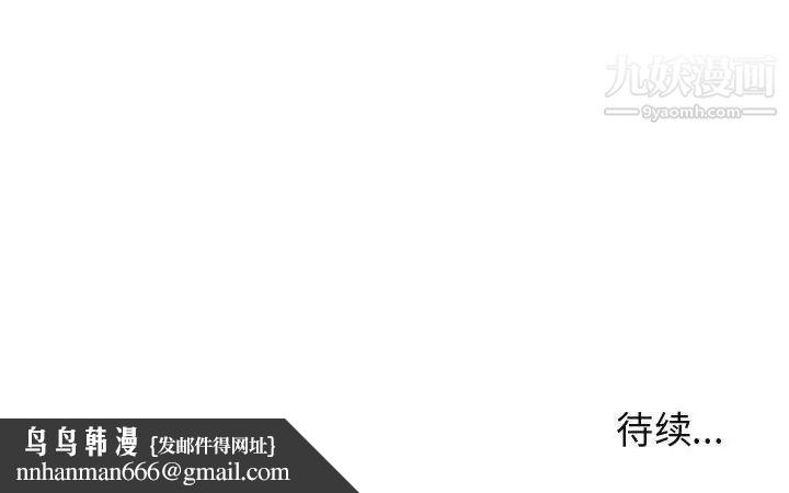 闯入我们家的H先生第43话
