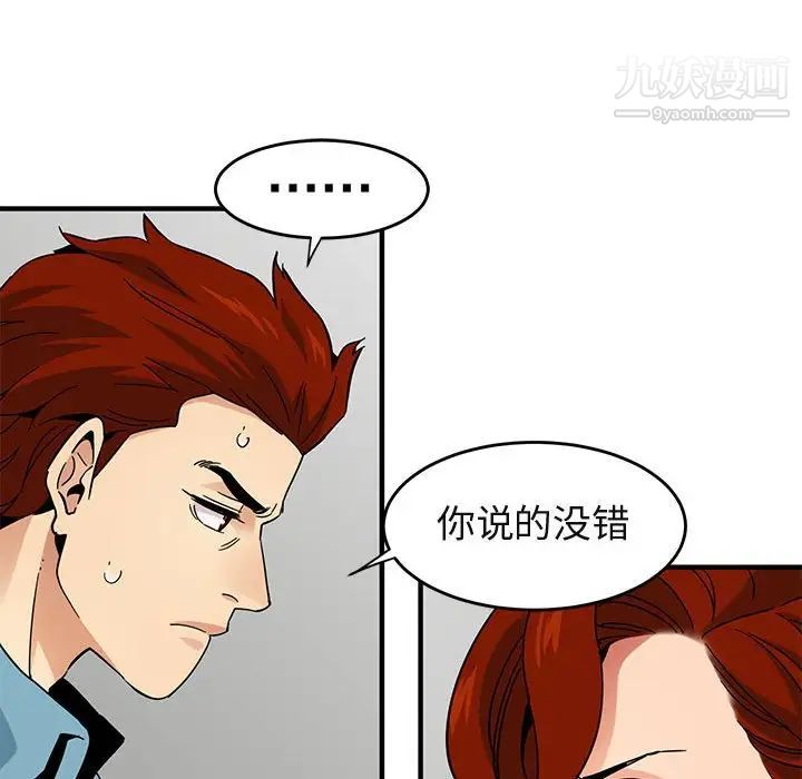 闯入我们家的H先生第44话