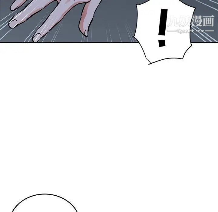 闯入我们家的H先生第44话