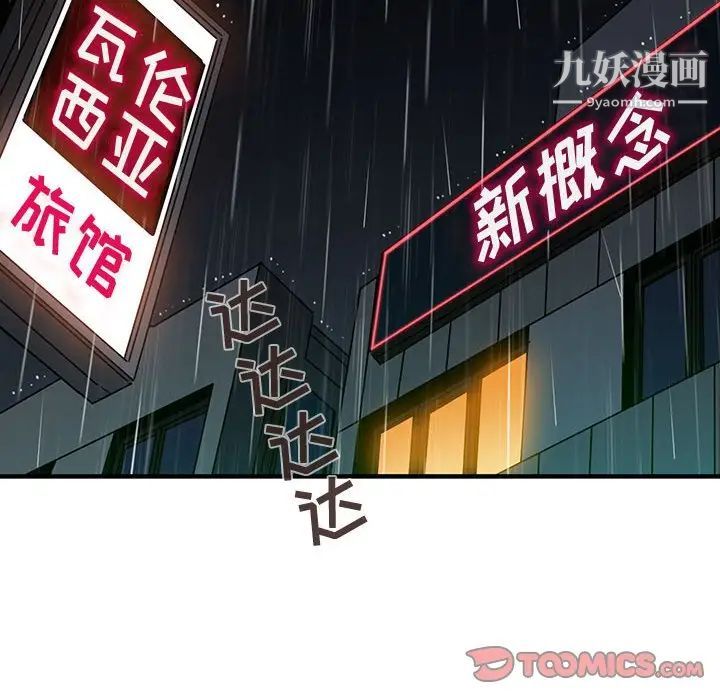 闯入我们家的H先生第44话