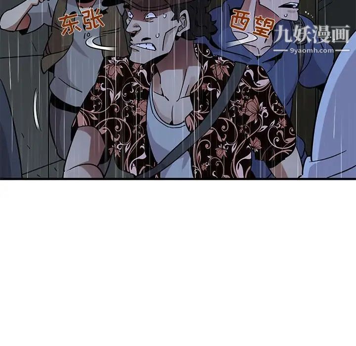 闯入我们家的H先生第44话