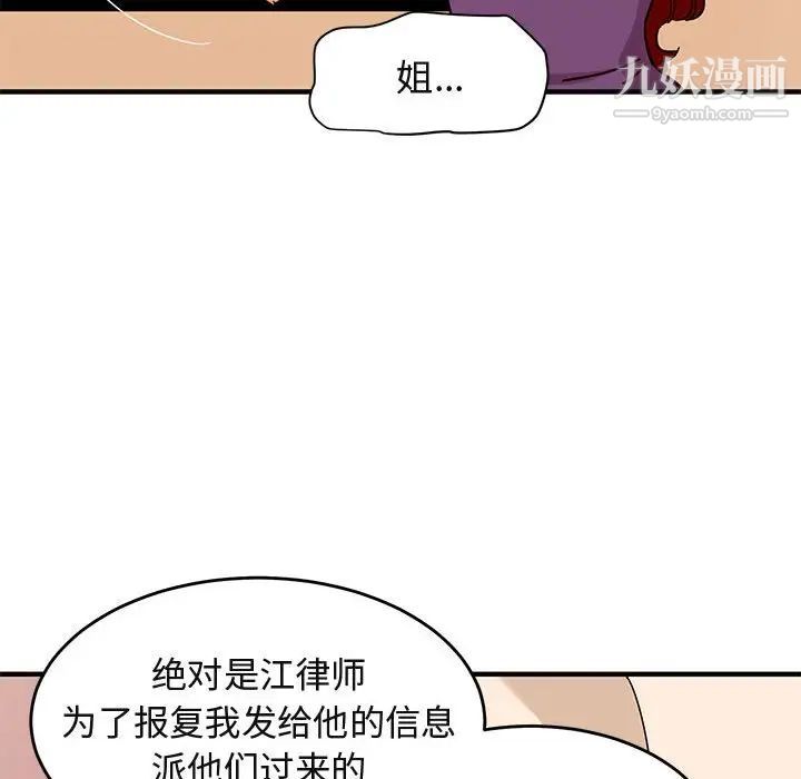 闯入我们家的H先生第44话