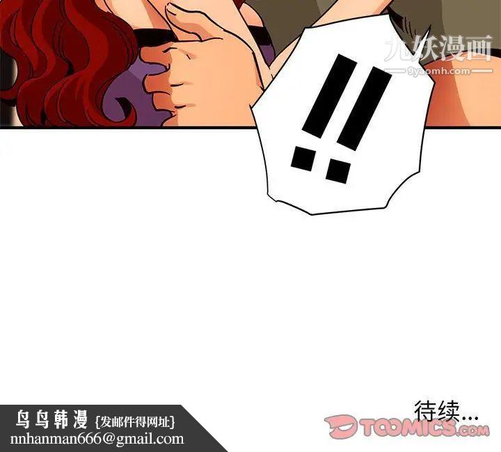 闯入我们家的H先生第44话