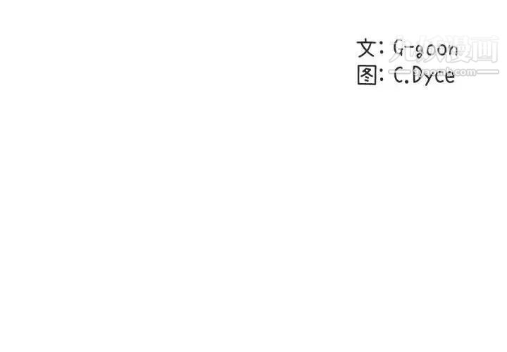 闯入我们家的H先生第45话