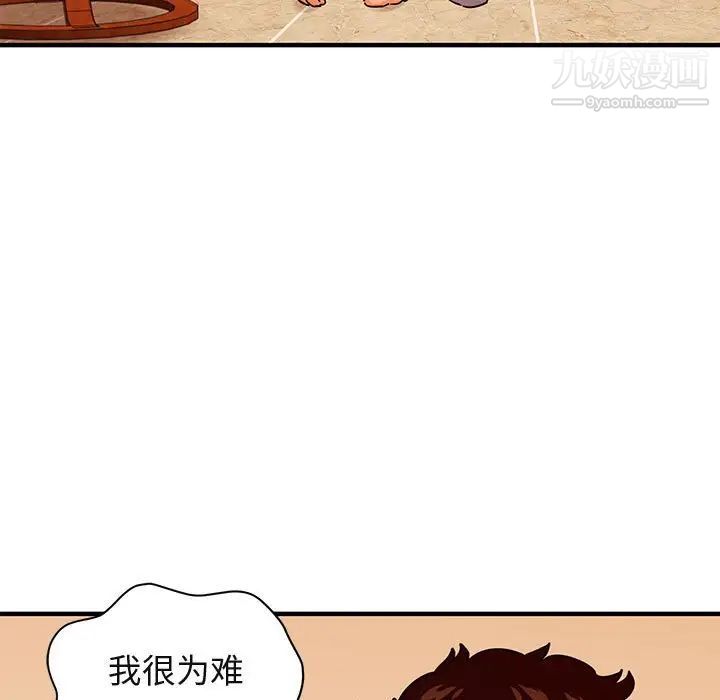 闯入我们家的H先生第45话