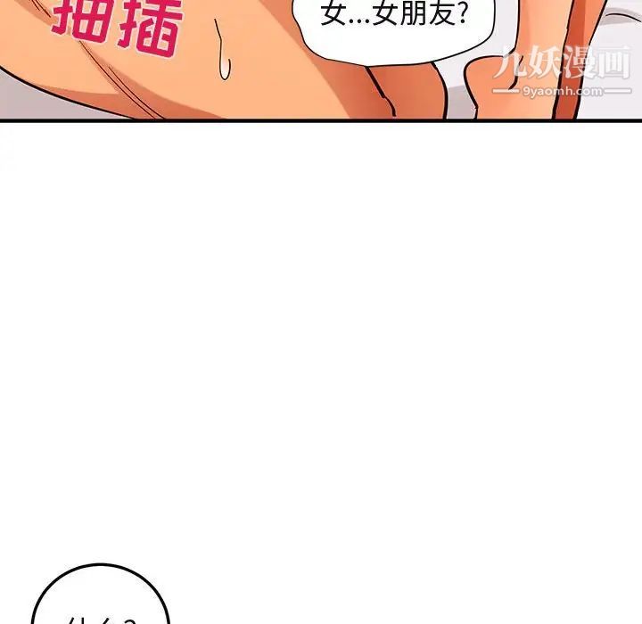 闯入我们家的H先生第45话