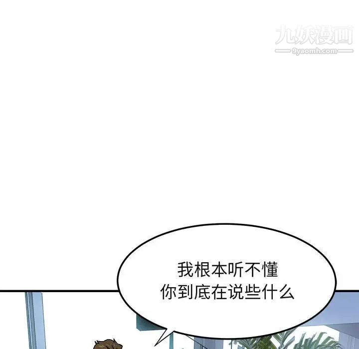 闯入我们家的H先生第45话