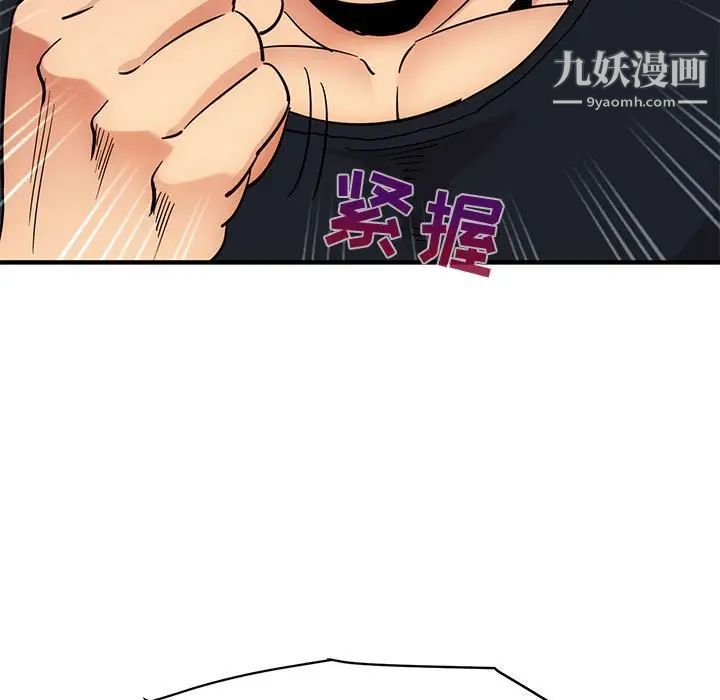 闯入我们家的H先生第46话