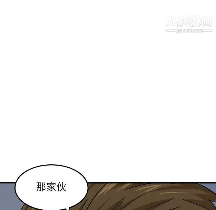 闯入我们家的H先生第46话