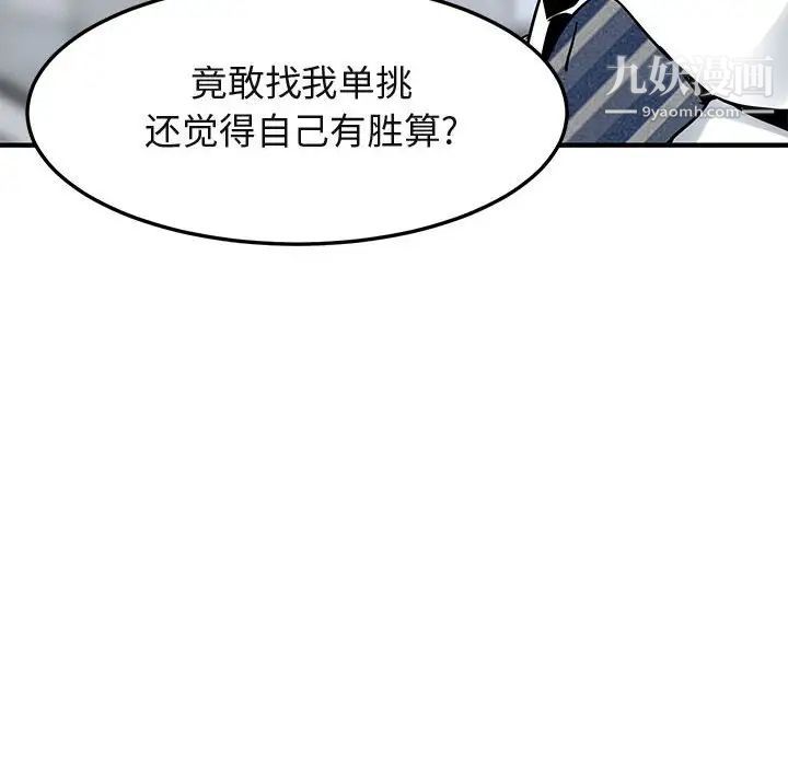 闯入我们家的H先生第46话