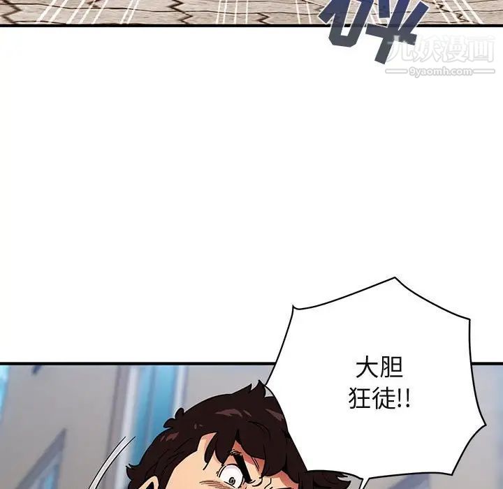 闯入我们家的H先生第46话