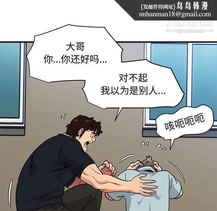 闯入我们家的H先生第46话