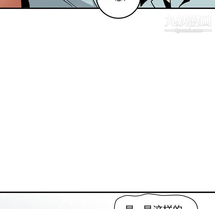闯入我们家的H先生第46话