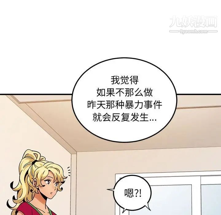闯入我们家的H先生第46话