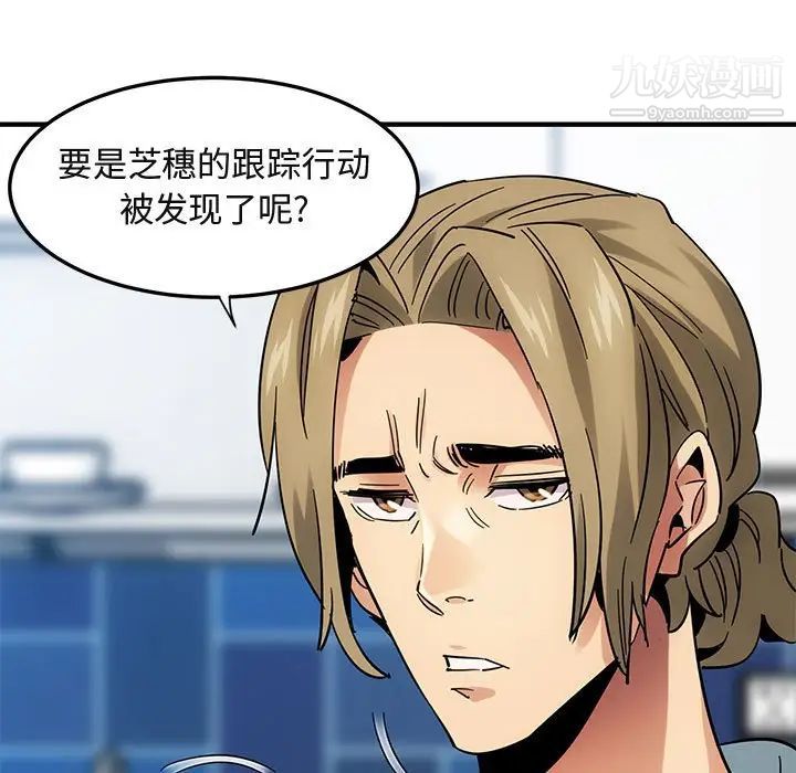 闯入我们家的H先生第46话