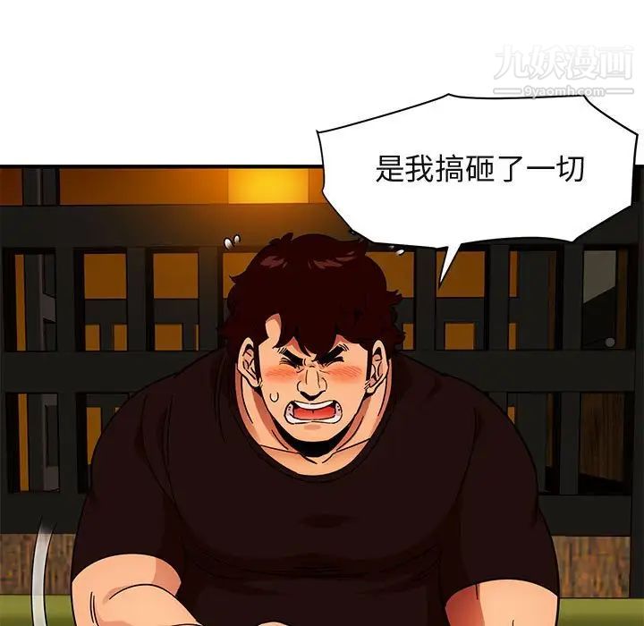 闯入我们家的H先生第46话