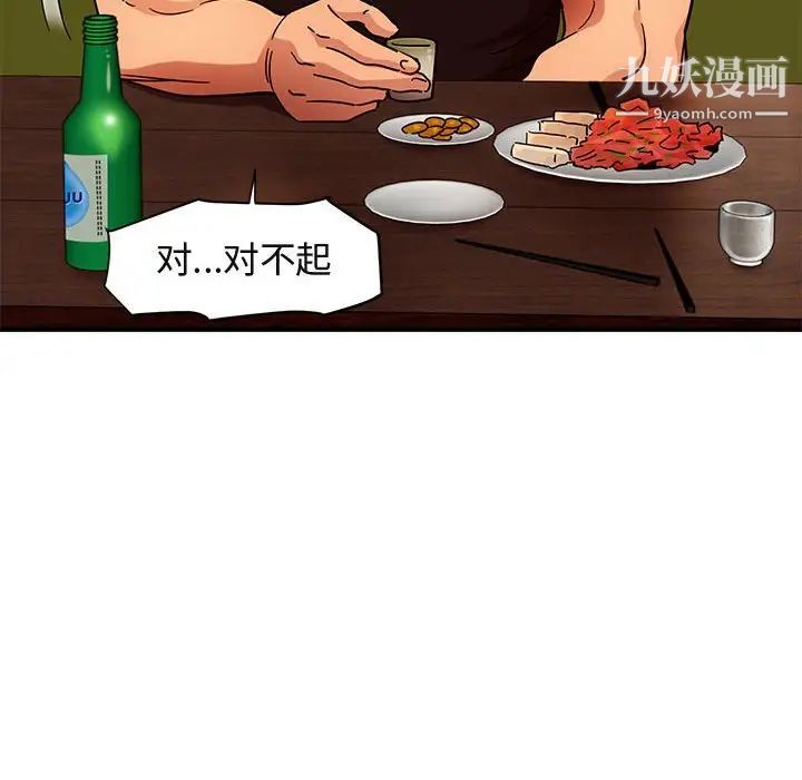闯入我们家的H先生第46话