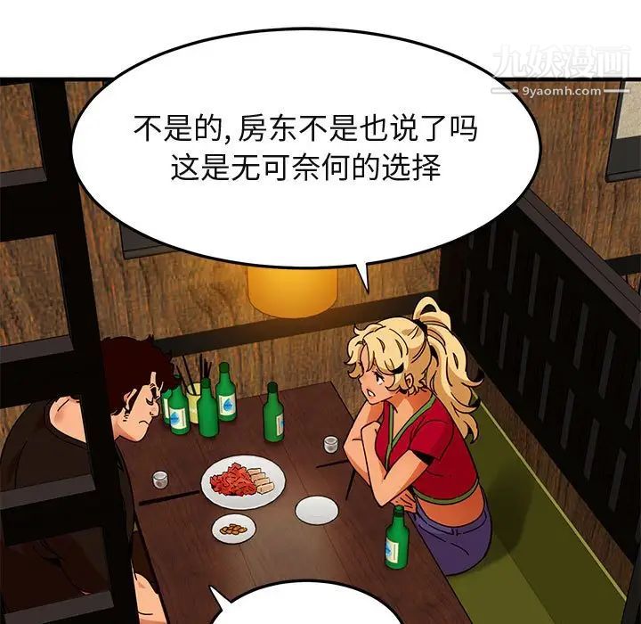 闯入我们家的H先生第46话