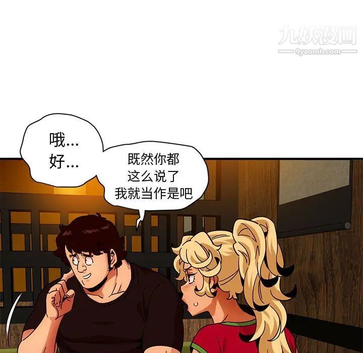 闯入我们家的H先生第46话