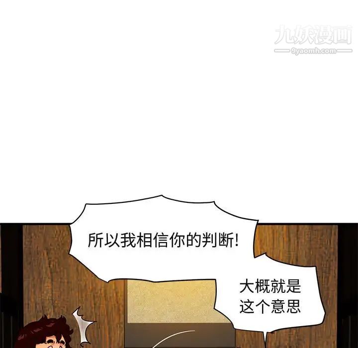 闯入我们家的H先生第46话