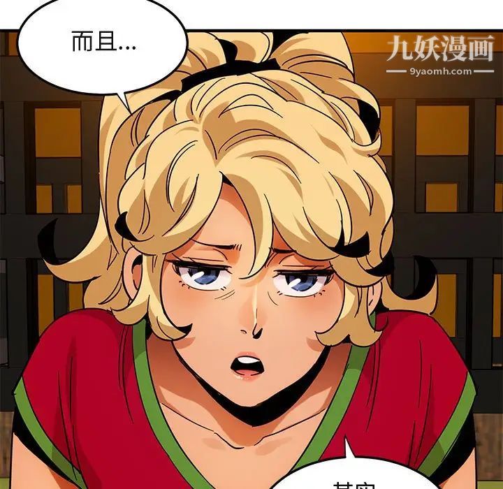 闯入我们家的H先生第46话