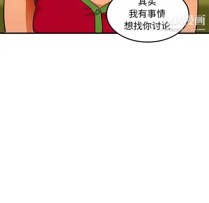 闯入我们家的H先生第46话