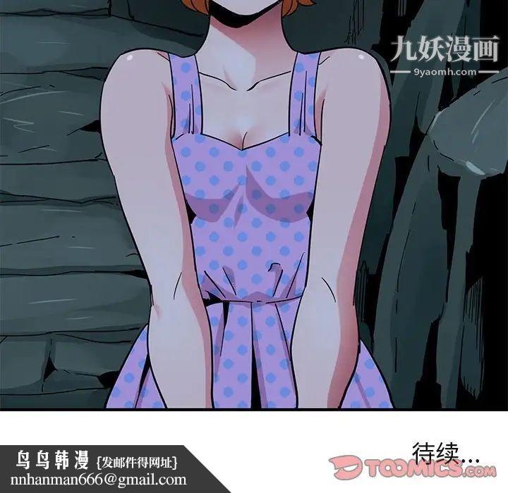 闯入我们家的H先生第46话