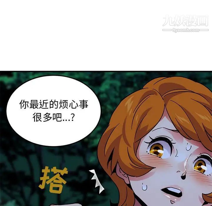 闯入我们家的H先生第47话