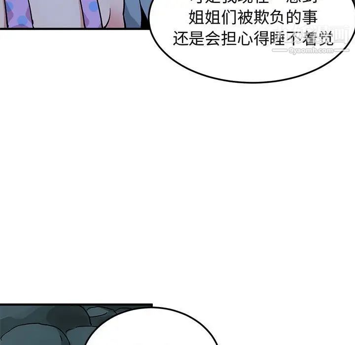 闯入我们家的H先生第47话