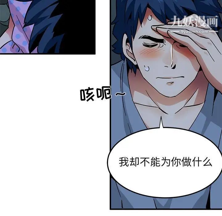 闯入我们家的H先生第47话